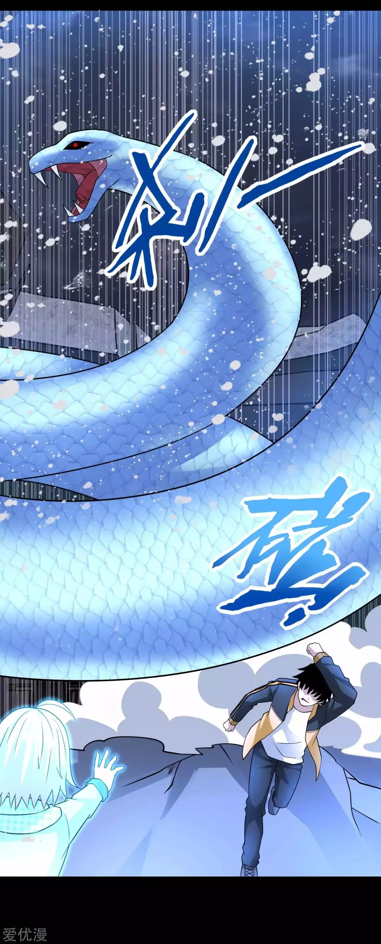 El rey del apocalipsis > Capitulo 206 > Page 81